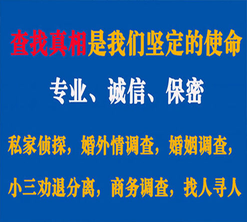 关于巴南睿探调查事务所